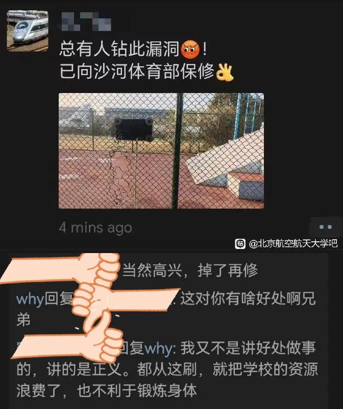 近日，北京航空航天大学贴吧中，不少学生在讨论“TD打卡漏洞 被一个‘正义使者’举报、导致被修复封堵”