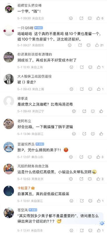 近日，国安部发文称，国外势力资助网红煽动躺平后，一则中国青年报此前劝年轻人不要躺平的文章，被网友扒出来讨论