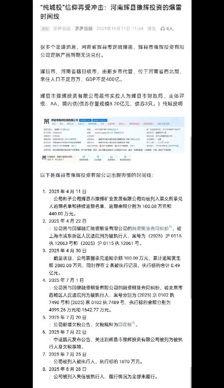 11月18日，数百个河南村镇银行储户陆续抵达北京，到最高人民法院举报投诉