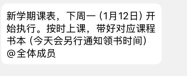 网友投稿：1月18日，湖北省襄阳市即将迎来暴雪，但襄阳汽车职业技术学院坚持全年级学生补课，许多学生对补课不满，周围高校早已在一月中旬放假，经过后来调整，学校决定从一月12日补课到1月23日（原定二月一日），期间可能遭遇暴雪，目前没有任何停课通知