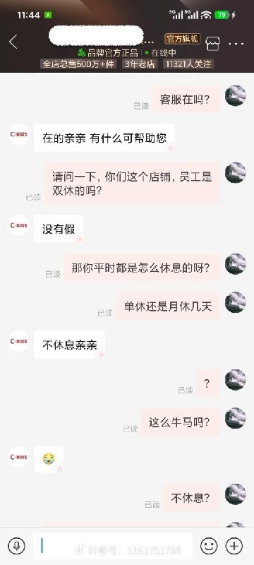 双休吗？不是双休下次不来了近日，网友通过询问店员和客服休假情况，对不实行双休的企业和店铺，拒绝消费和实行退货