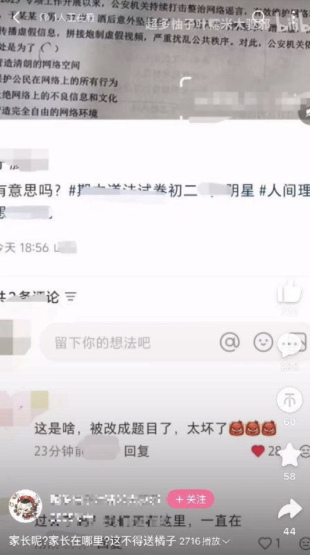 11月24日，有网友发现福建的初二月考语文试卷里，出现了“于朦胧坠亡事件”相关舆情，成为“净网-2025”专项行动营造清朗网络空间的典型案例， 该试题在小猿搜题中仍然可以被检索到