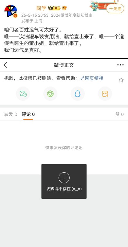 李老师不是你老师 (@whyyoutouzhele)