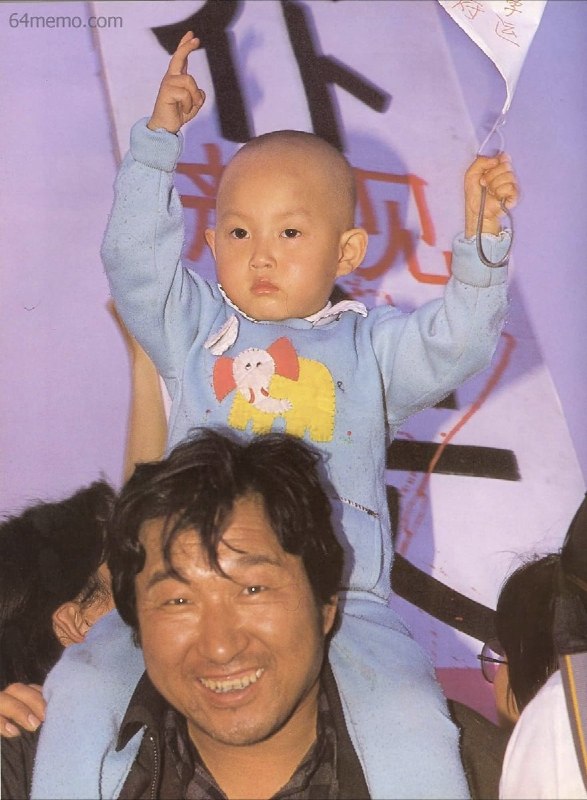 #你没看过的六四 系列图片展9“我们是有希望的一代”1989年，群众集会现场，一位父亲将年幼的孩子高高举起