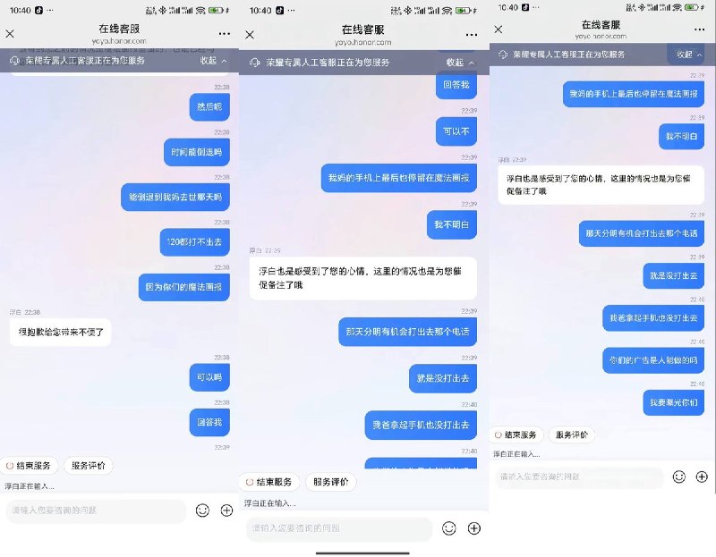 9月10日，有网友发帖称，其母亲突发心梗，父亲用荣耀手机拨打120时，因误触系统自带的“魔法画报”广告且无法及时关闭，导致未成功拨出急救电话，母亲不幸离世