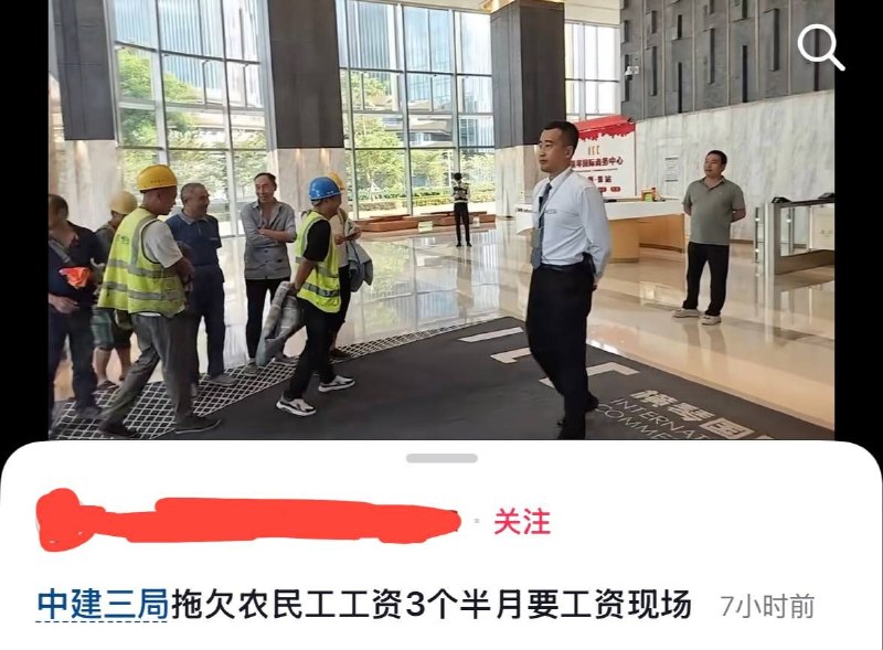 9月14日，广东珠海横琴国际商务中心，多名工人因被拖欠3个多月工资，集体前往公司静坐维权