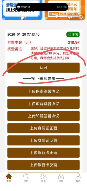 杰我睿暴雷，清偿金额打“骨折”1月31日，罗湖区工作专班发布通告，回应杰我睿珠宝有限公司暴雷