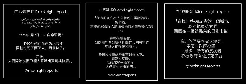 来自伊朗人民第一手的声音：伊朗政府已经，正在，也会继续打开杀戒查看原文来自伊朗人民第一手的声音：伊朗政府已经，正在，也会继续打开杀戒查看原文