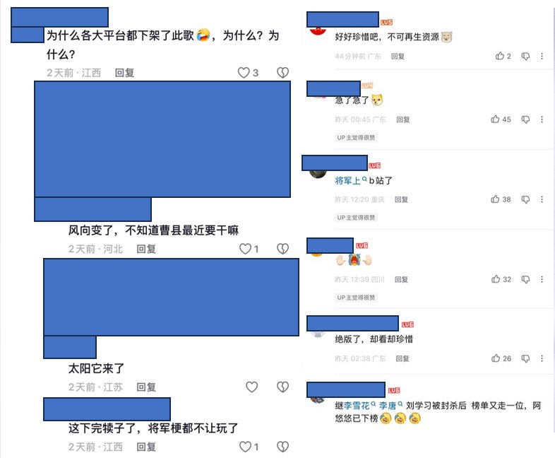 继李唐Yo、李雪花被封后，嘲讽金正恩歌曲《你若三冬》遭封禁限制近期有网友发现，曾被大量用于剪辑金正恩、朝鲜题材视频的歌曲《你若三冬》相关内容也疑似受到限制