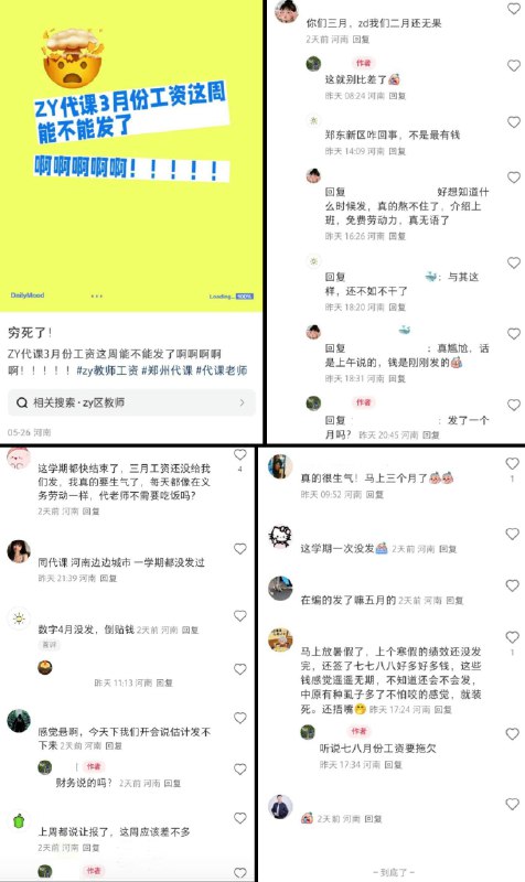 李老师不是你老师 (@whyyoutouzhele)