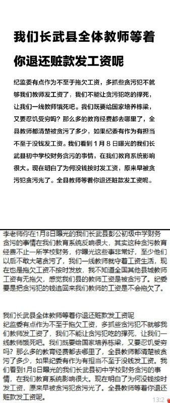 李老师不是你老师 (@whyyoutouzhele)