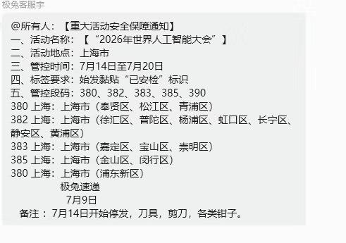 “习近平连一把剪刀都怕？”近日，一位网友下单一把厨房剪刀后，却被客服申请退款
