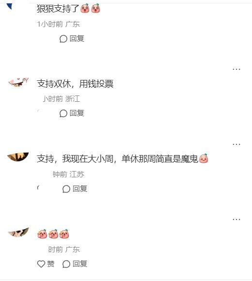 “以后不是双休的店铺，我不买