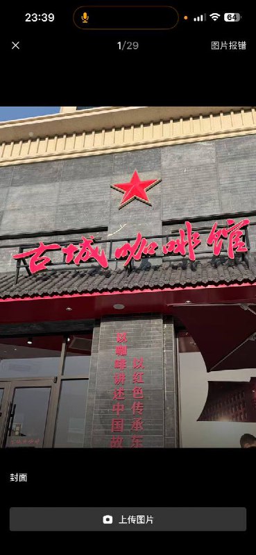 网友投稿：山西省临汾市一家名为“古城咖啡馆”的门店，自称“以红色传承东方文化，以咖啡讲述东方故事”，在店内墙上悬挂了一幅中国地图，该地图居然缺少了海南省及南海诸岛