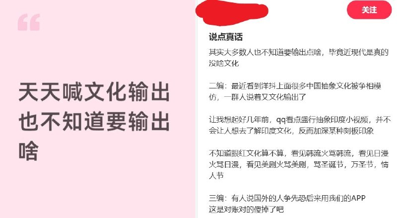 7月22日，小红书一篇讨论“中国有什么文化可以输出”的帖子引发热议，评论区迅速变成对网络封锁、文化审查和宣传体制的集中吐槽