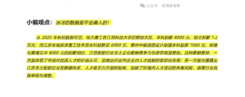 近日，网传一则署名“南通市船舶工业行业协会”的函件