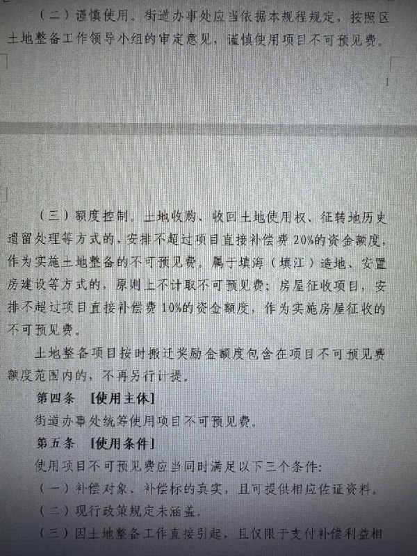 网友投稿现在是深圳花钱买平安的时候，广大斗争的群众要积极争取权利今年下半年要要在深圳开APEC会议，叠加3月底北京大兴上访户轧压农贸市场农户的重大信访事件背景，目前深圳的新书记已经指示各区、各部门要全力做好信访稳控工作