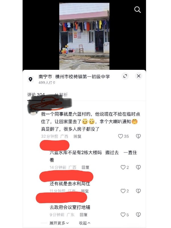 7月22日，广西横州市多名受灾群众反映，部分临时安置点开始通知灾民搬离，但一些人的房屋已经倒塌，既没有安置房，还被建议自行租房