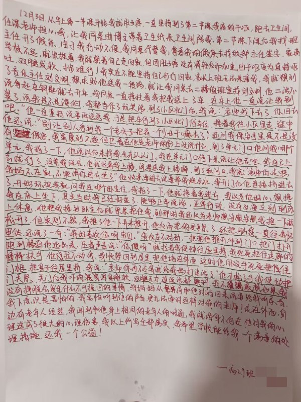 网友投稿12月3日，山东省威海市文登区，有女生 举报 南海高级中学高二九班的音乐主任刘文明 猥亵，受害者因事件受到严重心理创伤，“每天睡不着觉，以泪洗面”，不敢返校上课查看原文网友投稿12月3日，山东省威海市文登区，有女生 举报 南海高级中学高二九班的音乐主任刘文明 猥亵，受害者因事件受到严重心理创伤，“每天睡不着觉，以泪洗面”，不敢返校上课查看原文