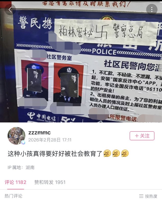 近日，湖南