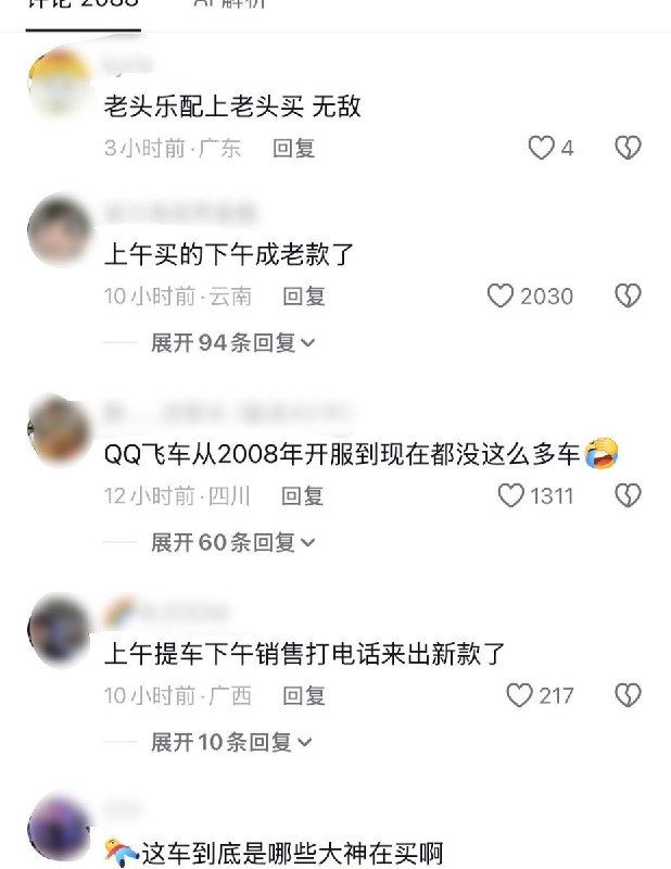 7月28日，一名网友发布视频称，在特斯拉中国官网选择车辆置换时，点击“问界M7”等车型后，页面显示出大量不同版本配置，下拉菜单几乎占满屏幕