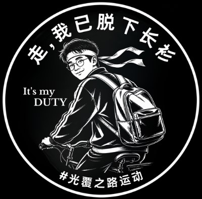 为什么用这种方式纪念六四光覆之路表示，过去数十年间，六四纪念往往围绕记忆与哀悼展开，而这场运动希望强调另一层意义