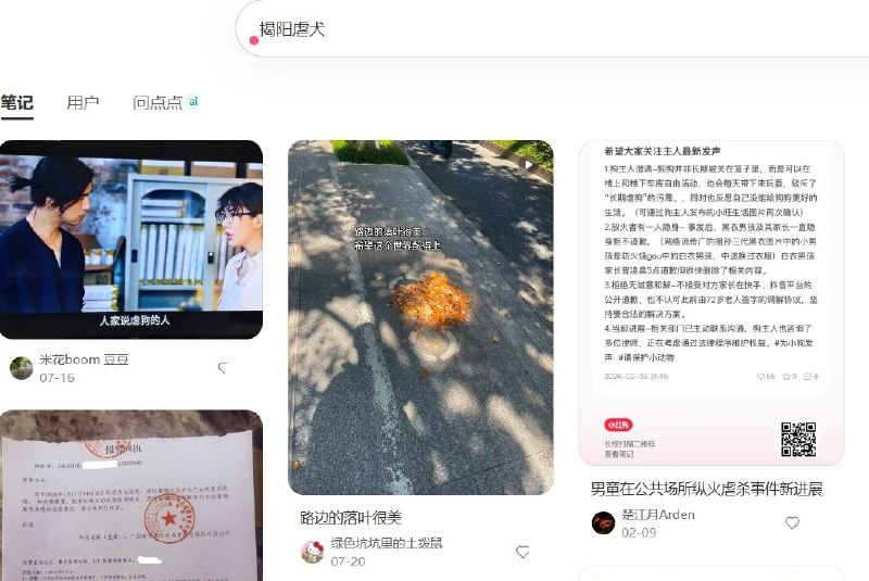 7月27日，有网友发现，小红书开始屏蔽“揭阳旺旺”相关内容
