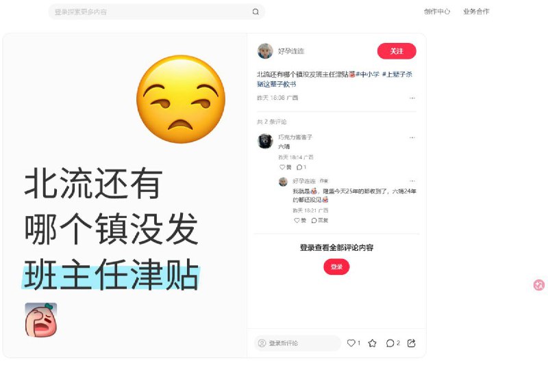3月4日，辽宁省沈阳市浑南区，一名人才引进事业编发帖表示，沈阳浑南区里人才补贴拖欠，自从市里每次都按时发一半补贴之后区里欠的更理直气壮了，已经五个月没发了