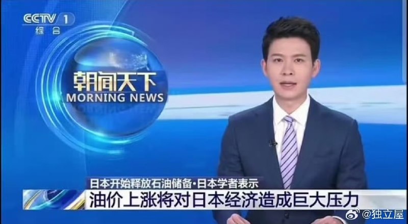 3月16日，环球网：美国油价上涨，给民众带来了不小的额外负担，民众称再涨将无法接受