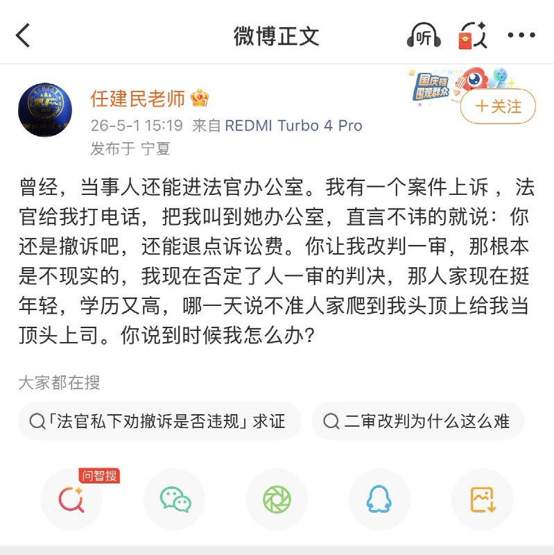 5月1日，一宁夏律师在公开发言中提到一起其亲身经历的案件