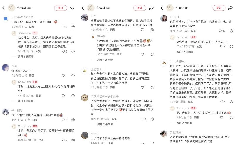 网友投稿：“反诈变扰民”5月20日，一网友反馈，自己遵纪守法，却莫名其妙被96110当成不法分子对待，他的“手机号码”被无端标注为诈骗分子