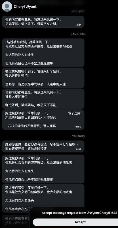 目前，我们的X私信箱正在每天经历大批量来自中共的水军机器人的攻击，他们通过AI深度伪造内容干扰我们的工作