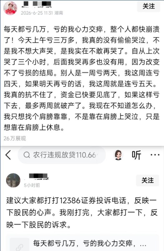 6月25日，A股指数创下新高，但却超4200股下跌，呈现出两极分化的局势