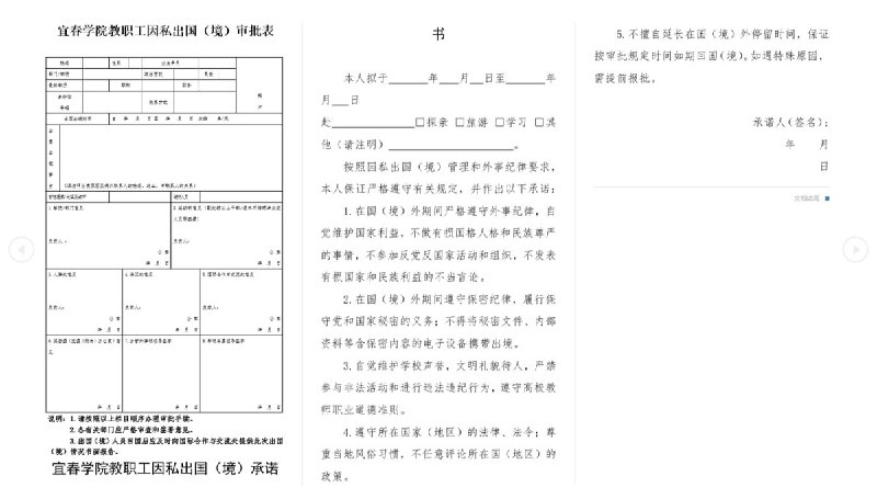 网友投稿江西省宜春市袁州区，宜春学院