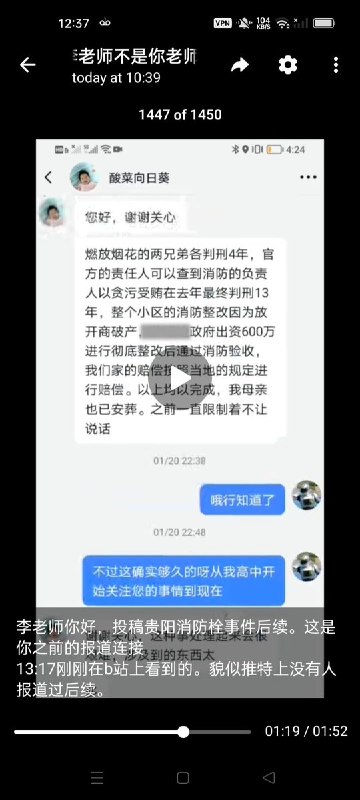 贵阳市因燃放烟花引发火灾致一男子母亲不幸身亡后续：涉事燃放烟花的两名兄弟已分别被判处有期徒刑4年