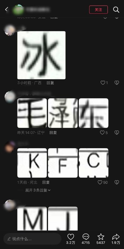 9月13日，一网友发布一段展示字符表的图片 ，称“中国的所有汉字全在这了”