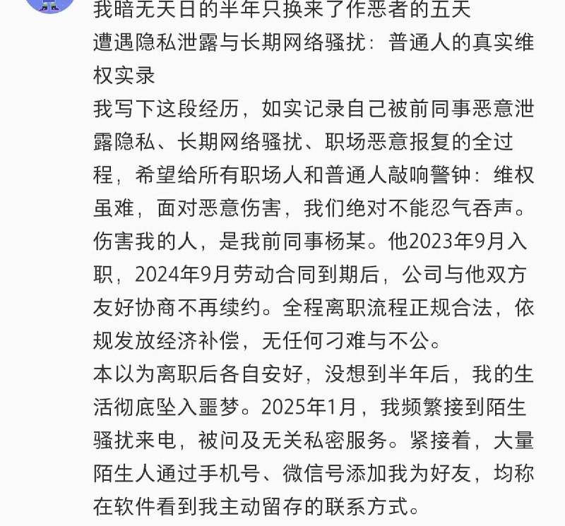 6月1日，一名网友分享了自己长达半年的维权经历