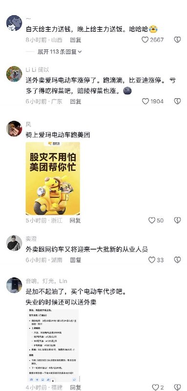 “A股跌倒，爱玛吃饱”2月23日，A股三大指数均跌超3%，结果电动车品牌“爱玛”却逆势涨停