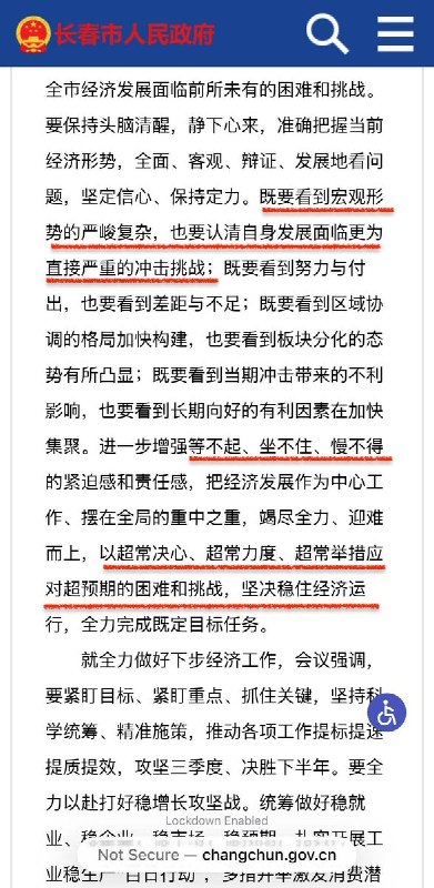 长春经济“坐不住”了7月22日，长春市委书记张恩惠主持召开市委常委会扩大会议，深入分析上半年经济形势