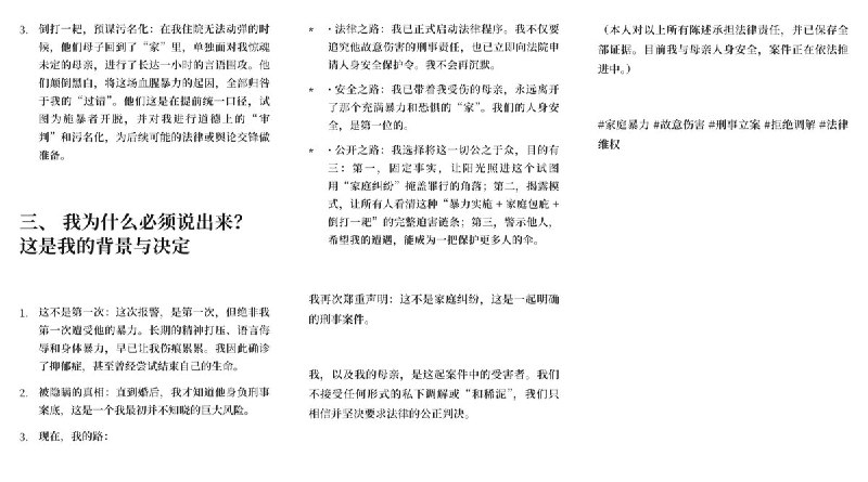 【刚出月子被丈夫打入医院】12月10日，河北张家口，王立婷发出了一段被老公家暴的监控视频：其在产后50余天时，于家中遭丈夫严重家暴
