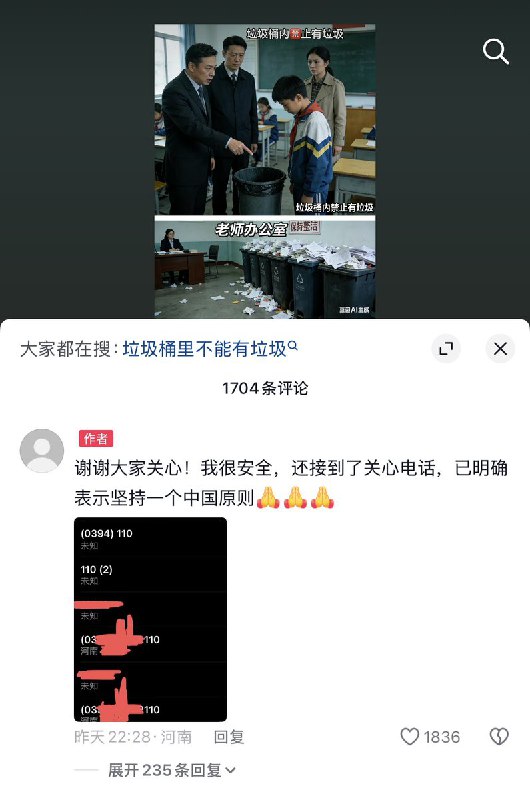 3月11日，一名网友发布了一张AI生成的图片，讽刺中小学中存在的一种现象：一方面学校要求垃圾桶里不能有垃圾，强调环境整洁