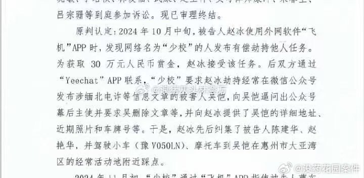 曝光柬埔寨电诈的“徽剑”，被传遭电诈人员雇人绑架、殴打致死近日，一份涉及博主“徽剑”遇害案的裁判文书截图在网上流传，内容涉及冒充警察绑人、逼问公众号幕后人员、强制删稿及跨省殴打致死