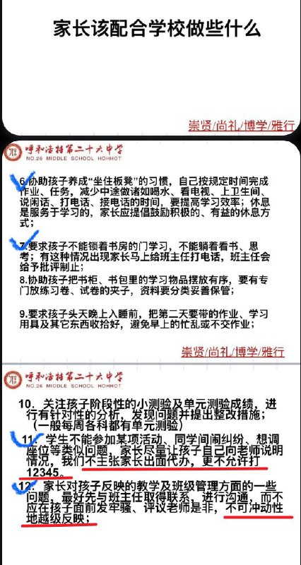 李老师不是你老师 (@whyyoutouzhele)
