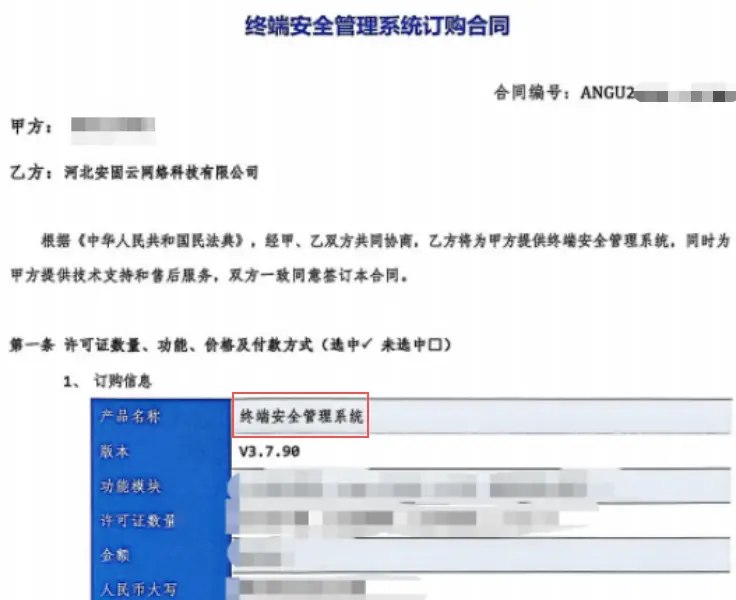 “大学老师、学生的聊天可能也被监控”据媒体披露，在与安固软件销售人员沟通过程中，对方直接发送了一份某理工科院校的采购合同扫描件