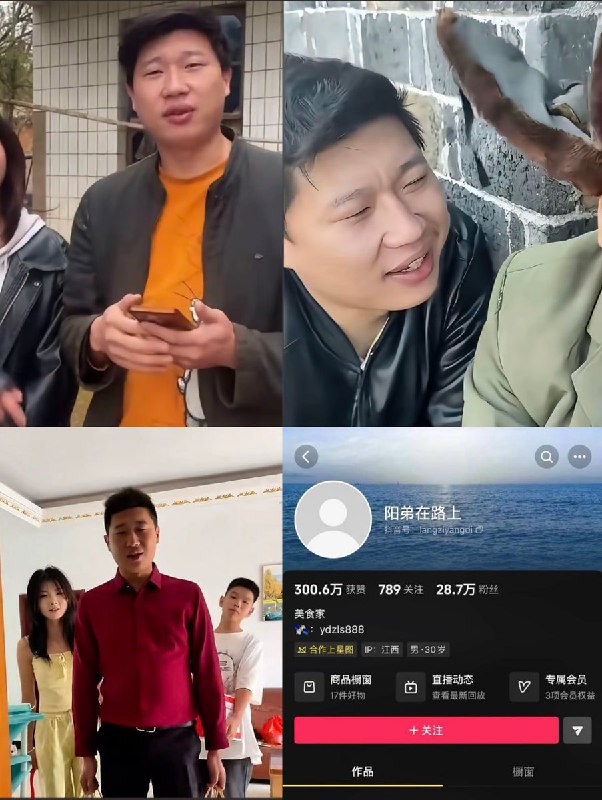 1月2日，博主阳弟在路上，因长相酷似习近平被网友截图后账号被封禁，目前账号已无法搜索