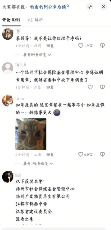 网友投稿：8月20日，江苏一名钓鱼爱好者在河中钓起一个公文包
