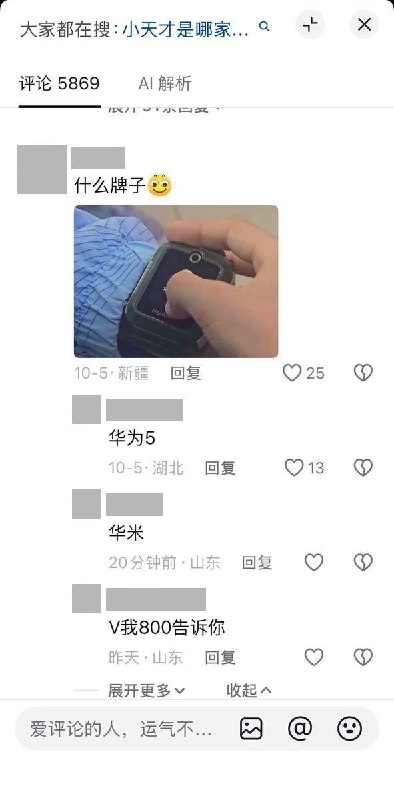 华为儿童手表被吐槽“按半天没反应”，网友：“玄武卡顿”10月12日，一段抖音视频显示，一名孩子反复点击华为儿童电话手表