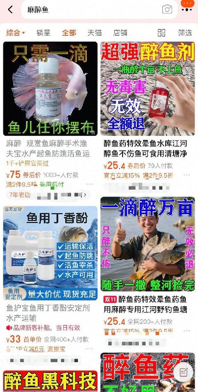 近期，有媒体进行水产市场麻醉剂运鱼调查，“只需一滴，鱼儿任你摆布
