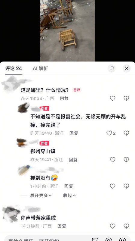 7月18日，广西壮族自治区柳州市柳江区穿山镇，一辆货车无差别冲撞路人和店铺后逃逸