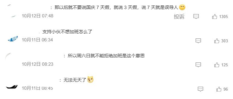 国庆7天全被排班，保安未到岗遭开除；仲裁支持赔近3万，法院判公司无需赔偿10月10日，上海市总工会“申工社”披露一宗旧案：2022年国庆，四川一物业公司安排保安队长谢某7天全部出勤